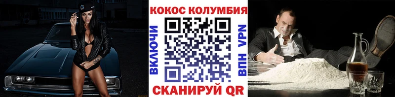МЕГА   Фёдоровский  COCAIN Columbia 
