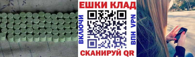 ЭКСТАЗИ круглые  блэк спрут tor  Фёдоровский  магазин   