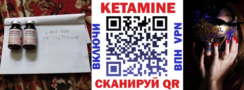Кетамин VHQ  купить  цена  Фёдоровский 