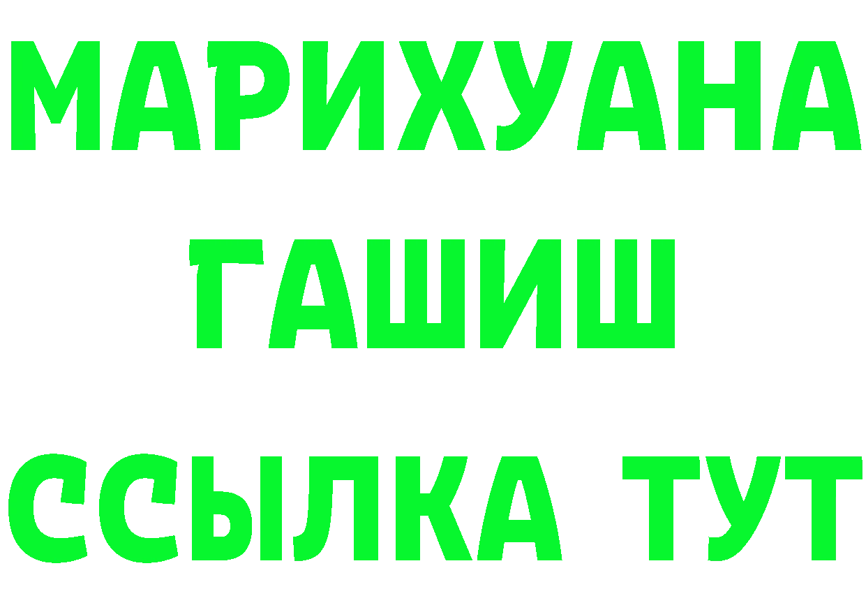 ГАШ гашик ссылки это hydra Фёдоровский