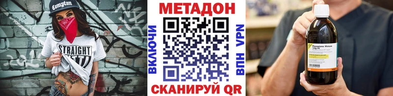 Метадон белоснежный  даркнет сайт  Фёдоровский 